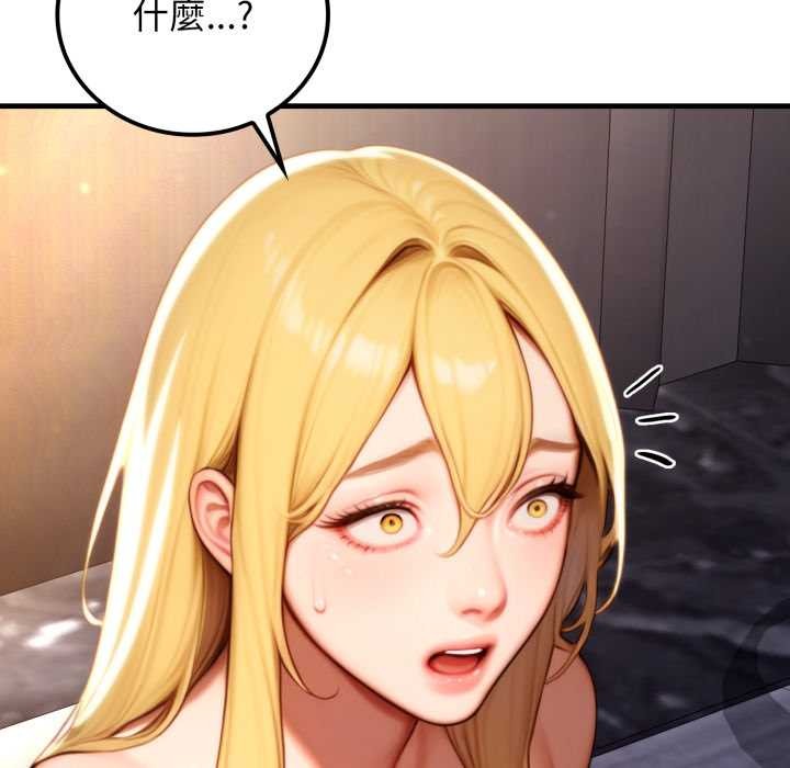悖島審判，第19話，第 159 页
