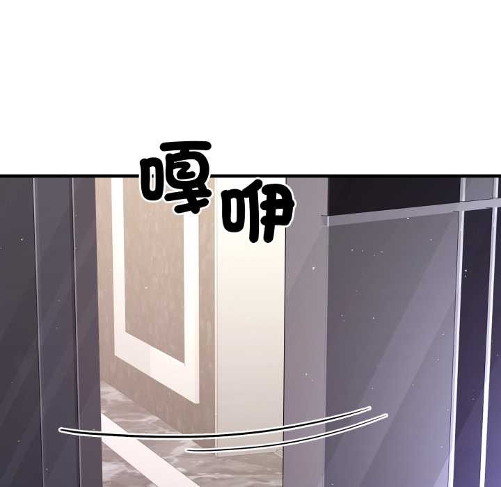 悖島審判，第19話，第 84 页