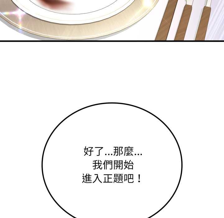 悖島審判，第19話，第 21 页