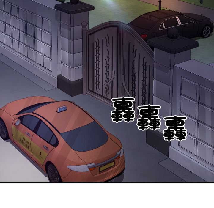悖島審判，第19話，第 77 页