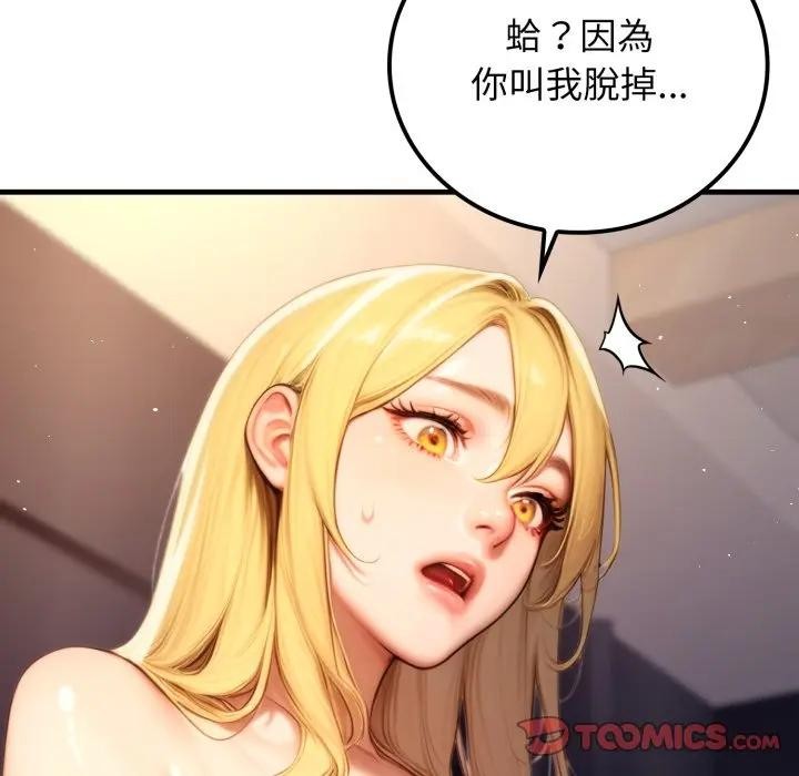 悖島審判，第20話，第 11 页