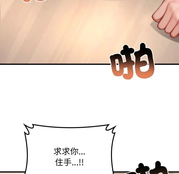 悖島審判，第20話，第 159 页