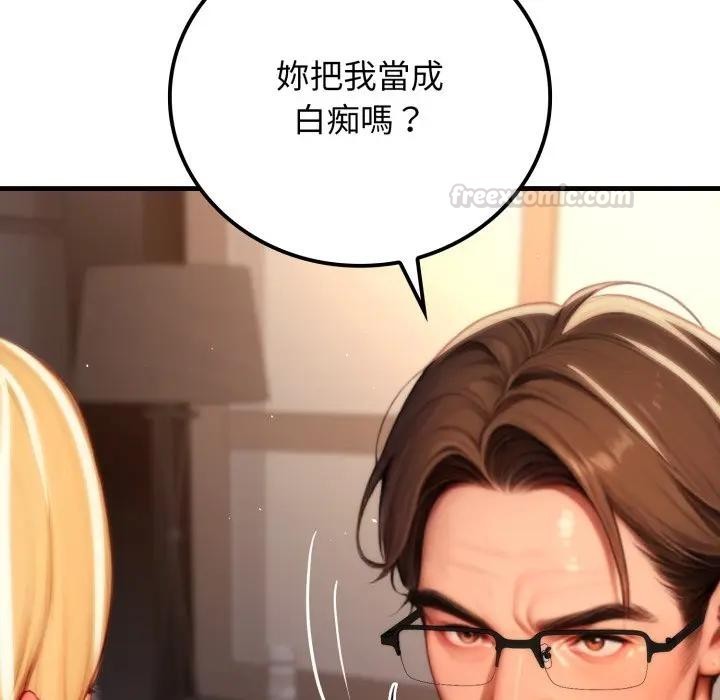 悖島審判，第20話，第 60 页