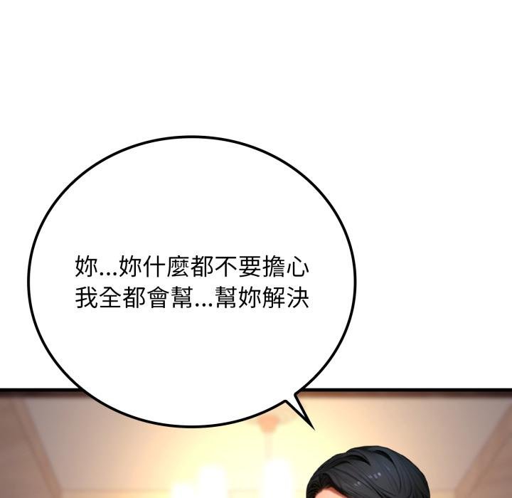悖島審判，第21話，第 106 页