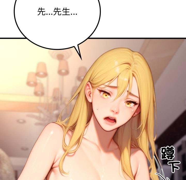 悖島審判，第21話，第 11 页