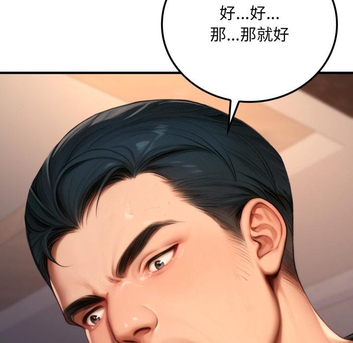悖島審判，第21話，第 103 页