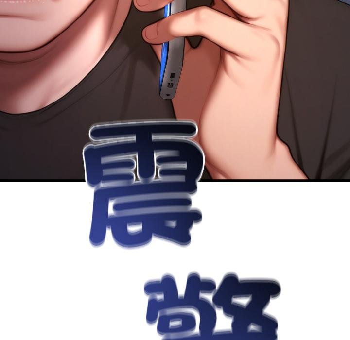 悖島審判，第21話，第 64 页