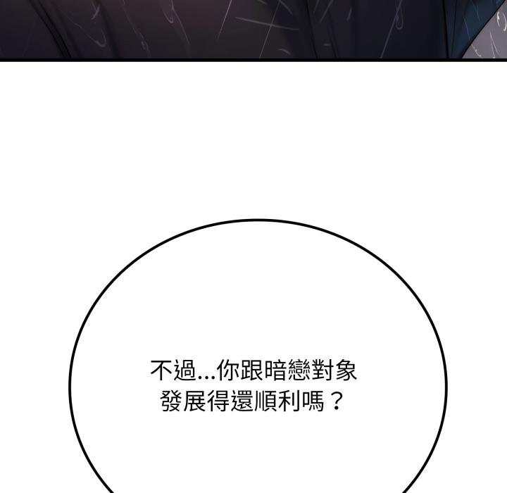 悖島審判，第22話，第 34 页