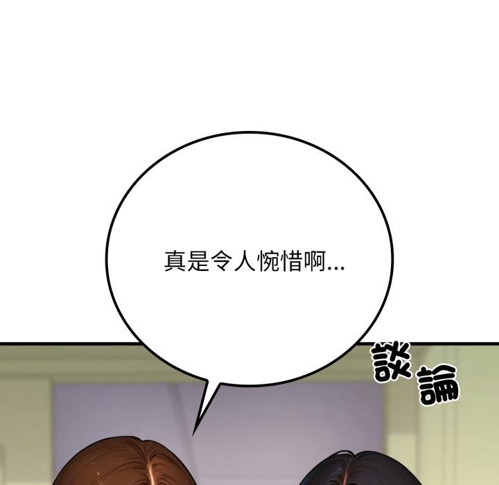悖島審判，第22話，第 123 页