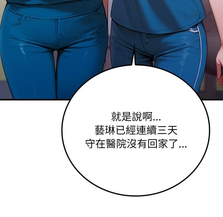 悖島審判，第22話，第 125 页