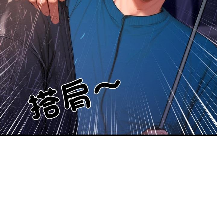 悖島審判，第22話，第 44 页