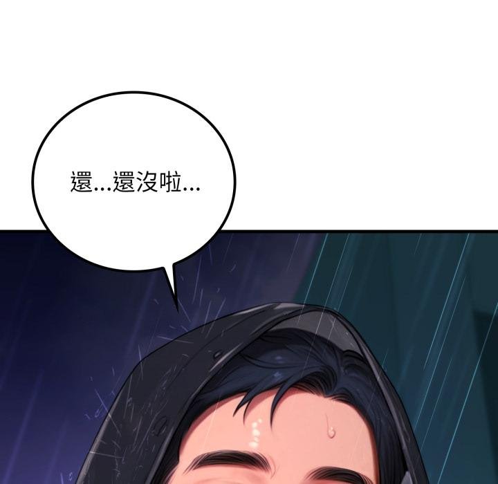 悖島審判，第22話，第 40 页