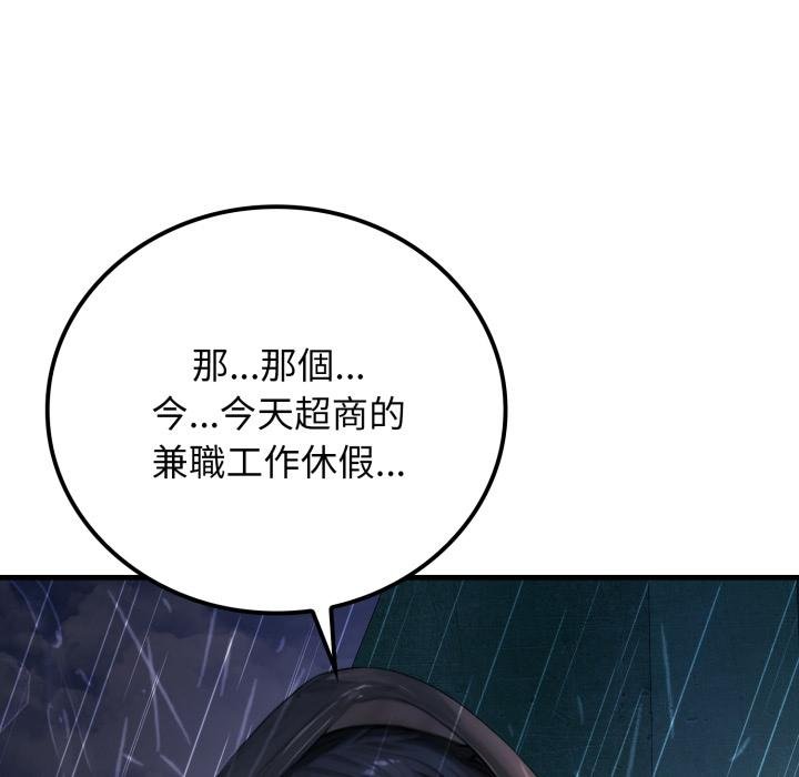 悖島審判，第22話，第 22 页