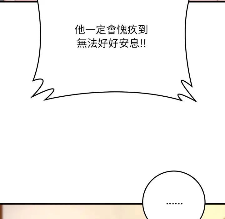 悖島審判，第23話，第 166 页