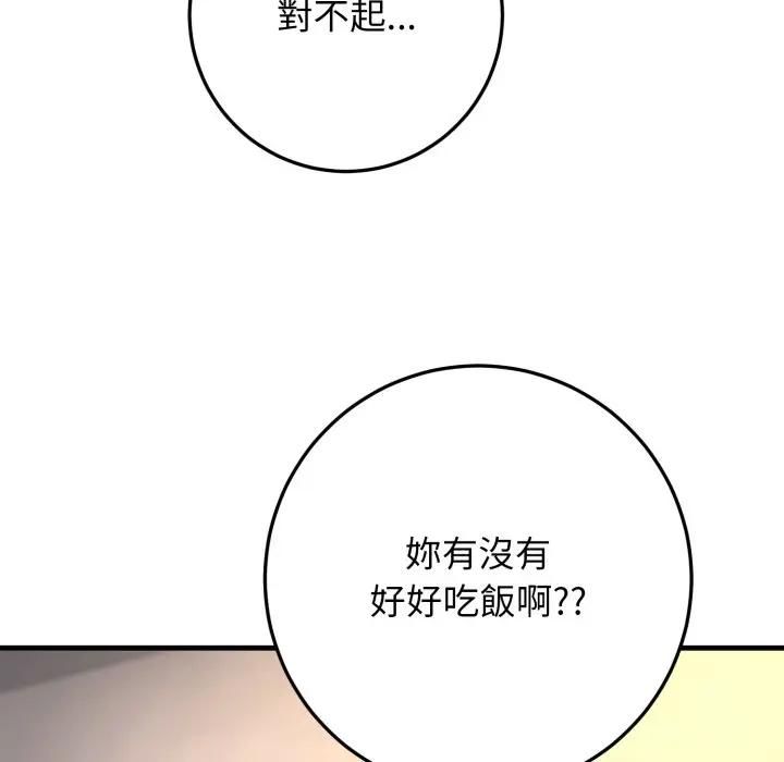 悖島審判，第23話，第 158 页