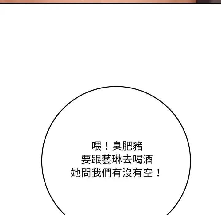 悖島審判，第23話，第 190 页