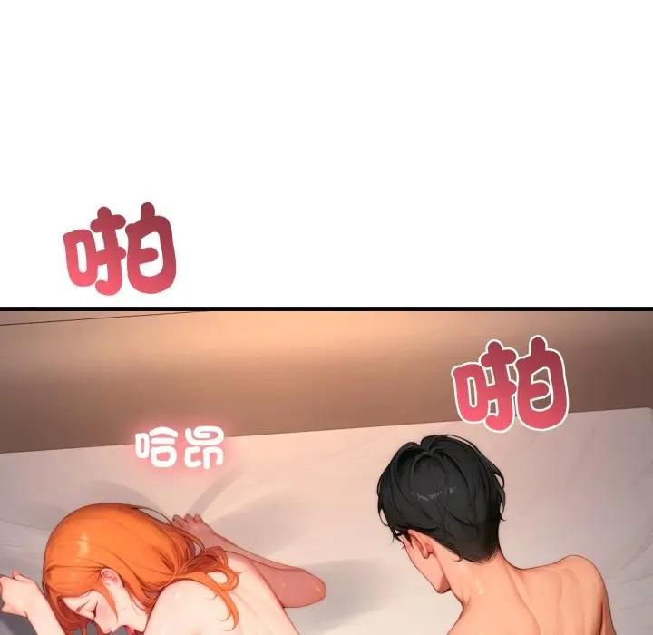 悖島審判，第23話，第 204 页