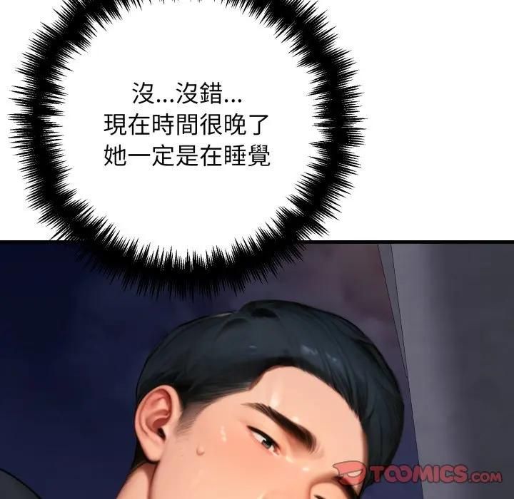 悖島審判，第23話，第 64 页