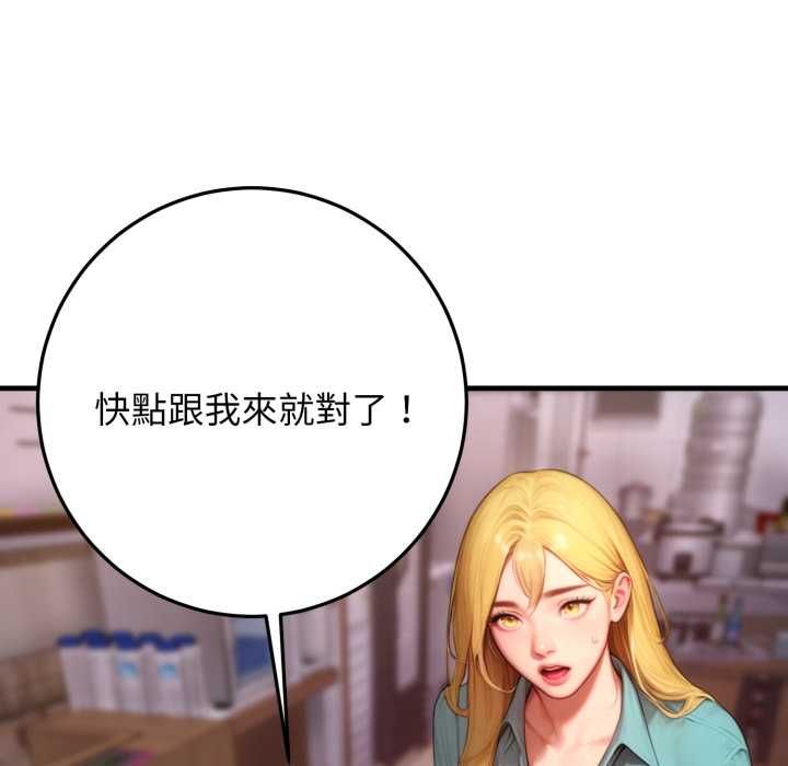 悖島審判，第24話，第 34 页