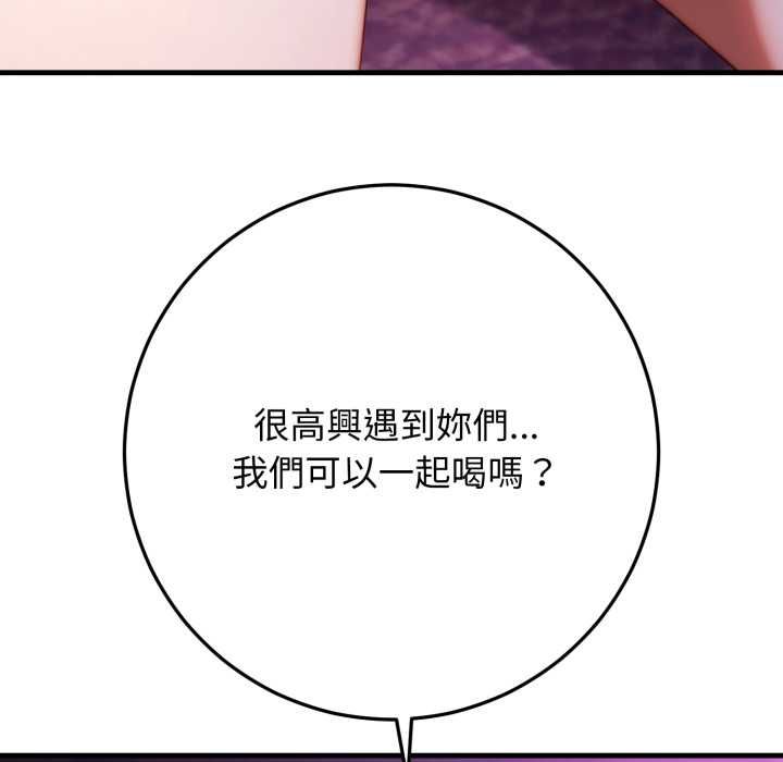 悖島審判，第24話，第 106 页