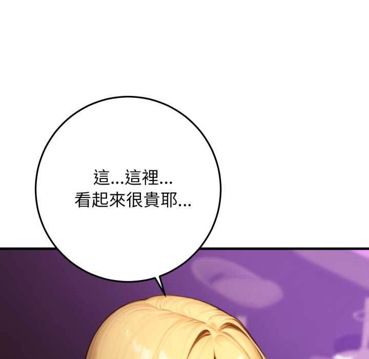 悖島審判，第24話，第 40 页