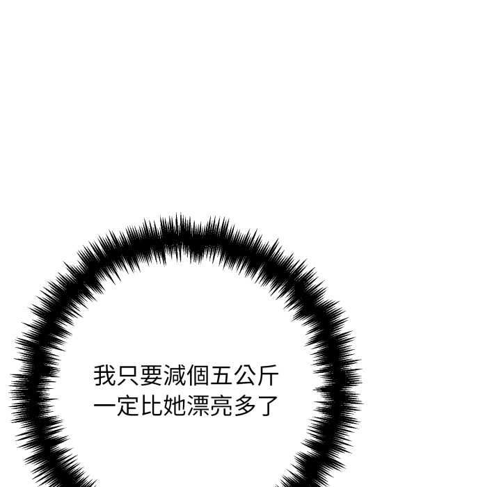 悖島審判，第24話，第 65 页