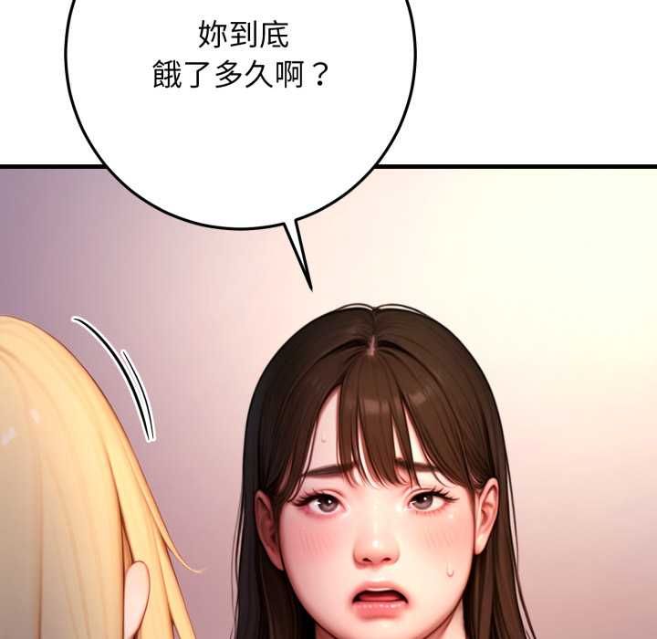 悖島審判，第24話，第 8 页