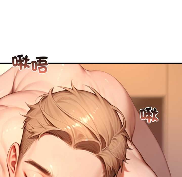 悖島審判，第25話，第 44 页