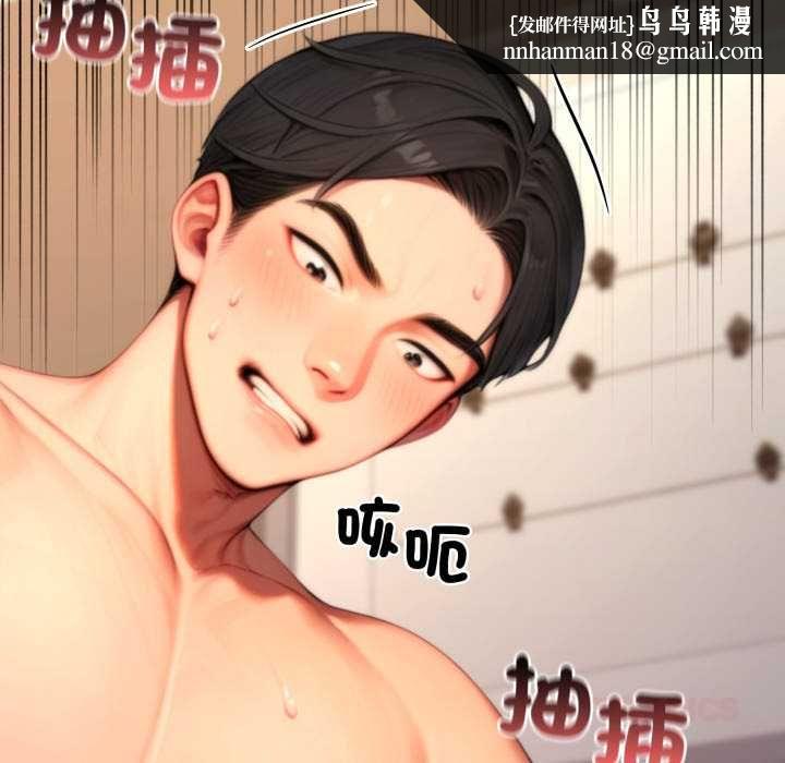 悖島審判，第25話，第 84 页