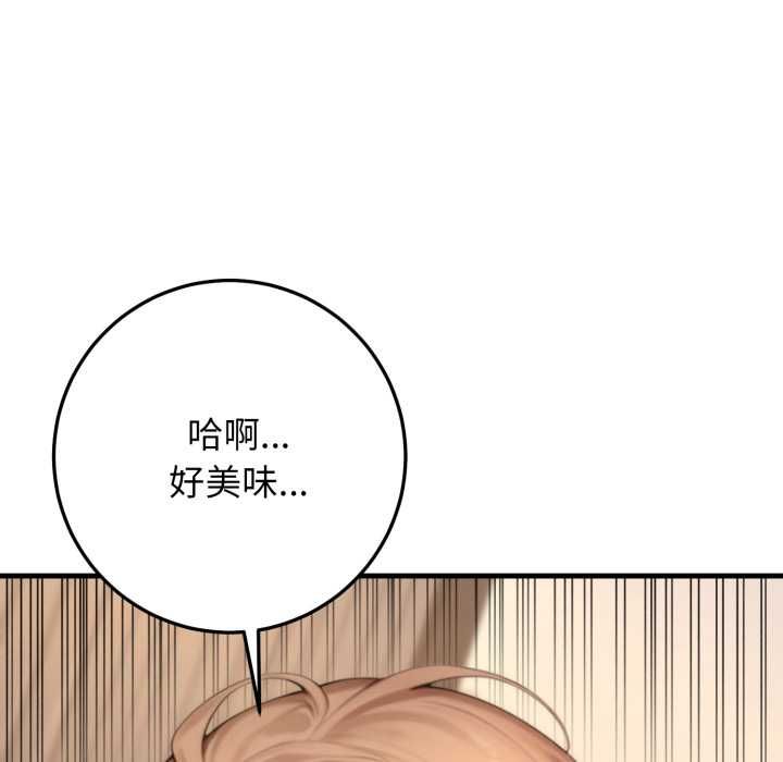 悖島審判，第25話，第 65 页