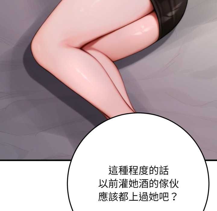 悖島審判，第25話，第 8 页