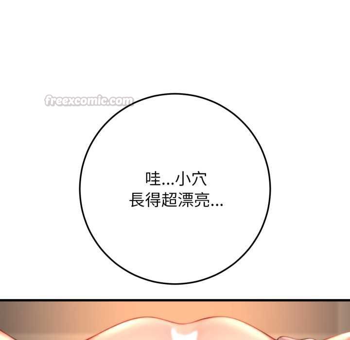 悖島審判，第25話，第 60 页