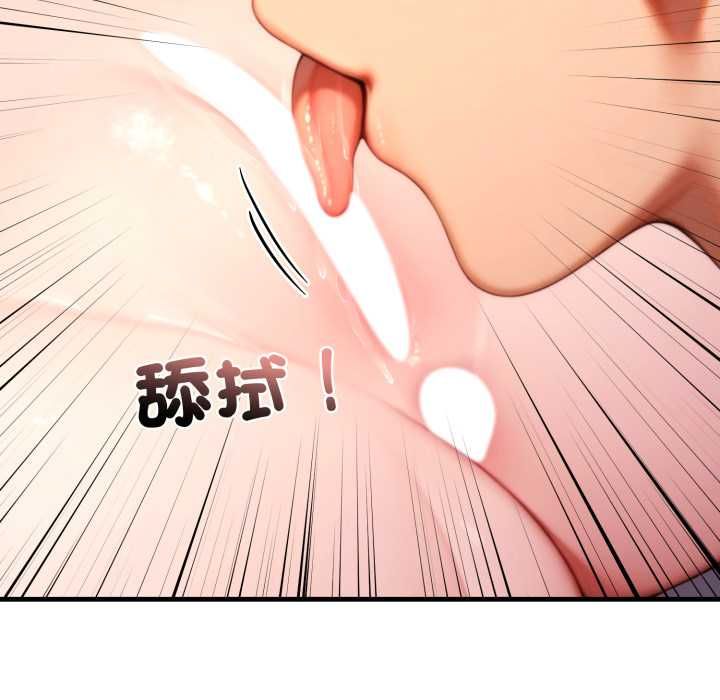 悖島審判，第25話，第 64 页