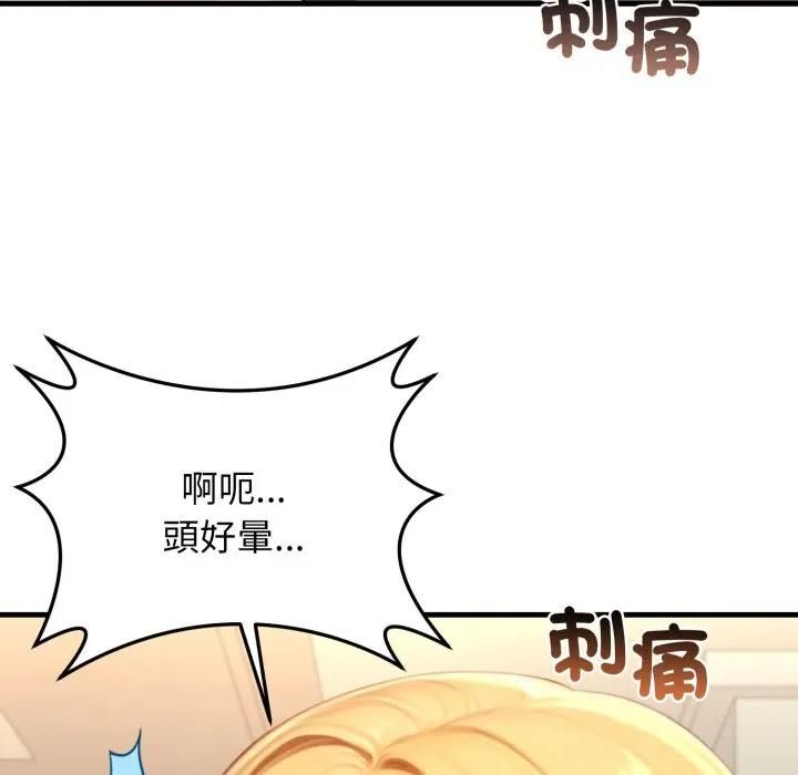 悖島審判，第26話，第 123 页
