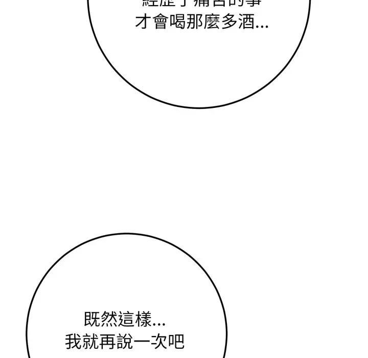 悖島審判，第26話，第 159 页