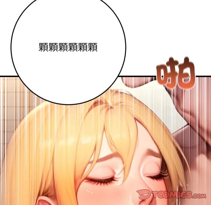 悖島審判，第26話，第 52 页