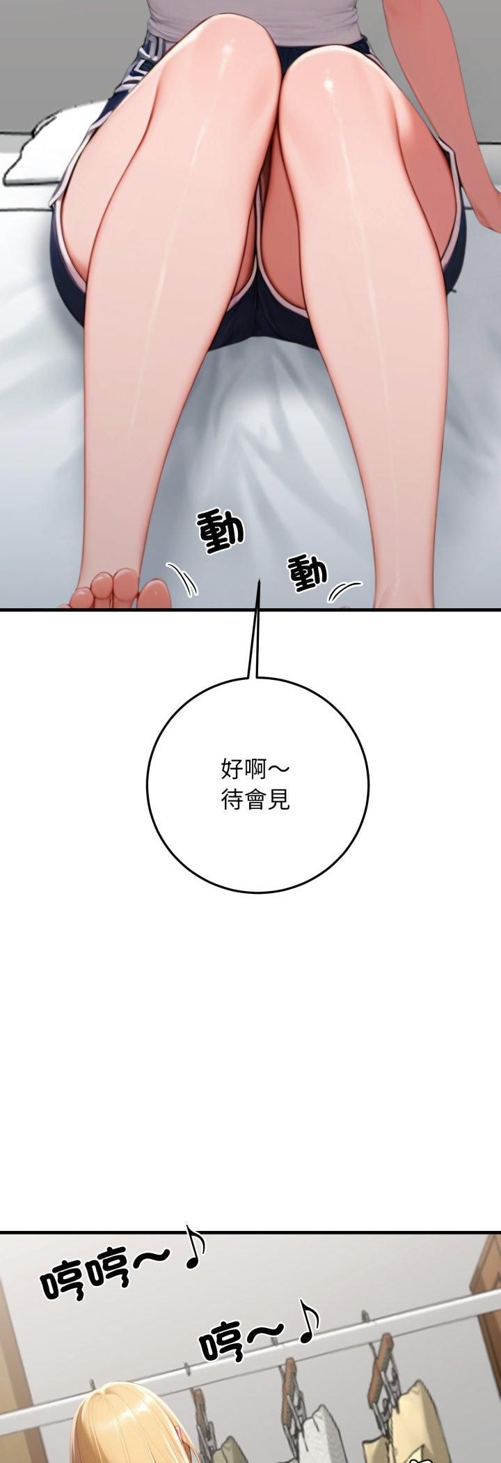 悖島審判，第27話，第 34 页
