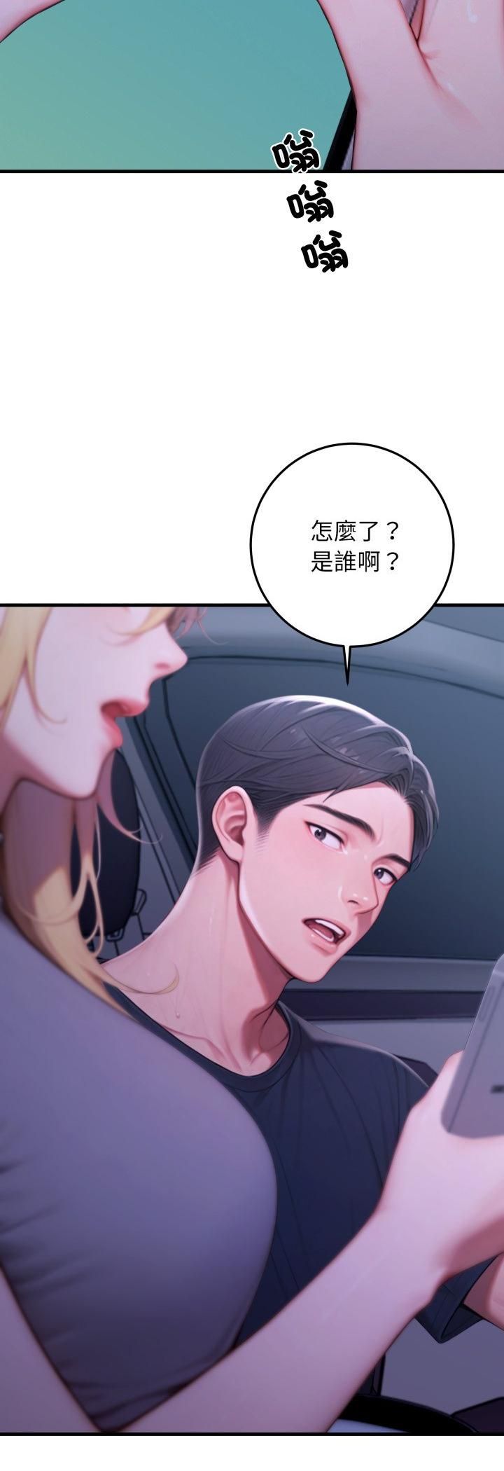 悖島審判，第27話，第 40 页