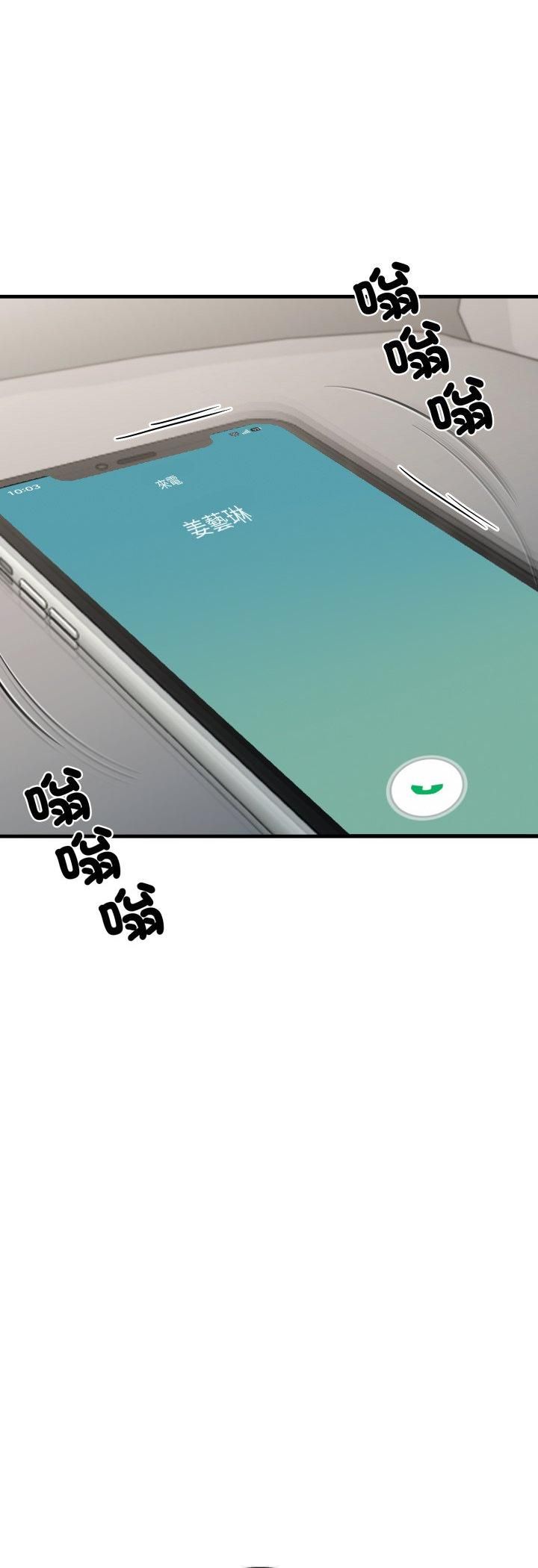 悖島審判，第27話，第 28 页