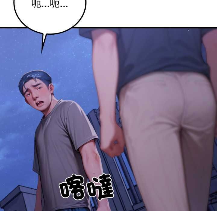 悖島審判，第28話，第 5 页