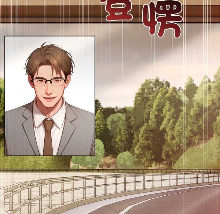 悖島審判，第28話，第 192 页