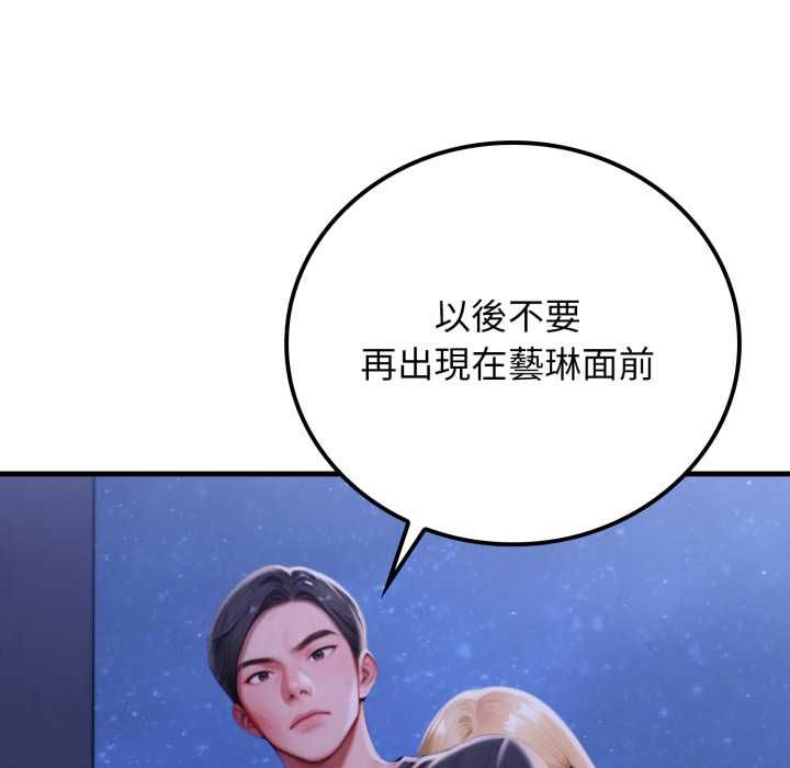悖島審判，第28話，第 49 页