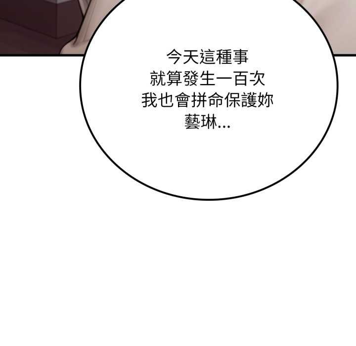 悖島審判，第28話，第 122 页