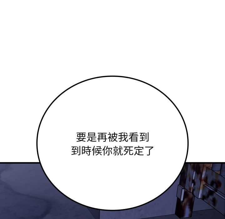 悖島審判，第28話，第 52 页