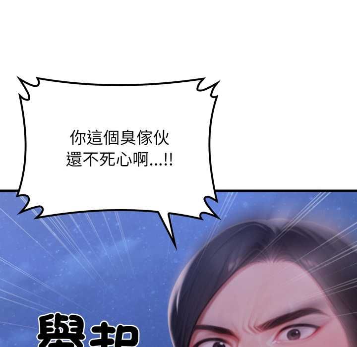 悖島審判，第28話，第 64 页
