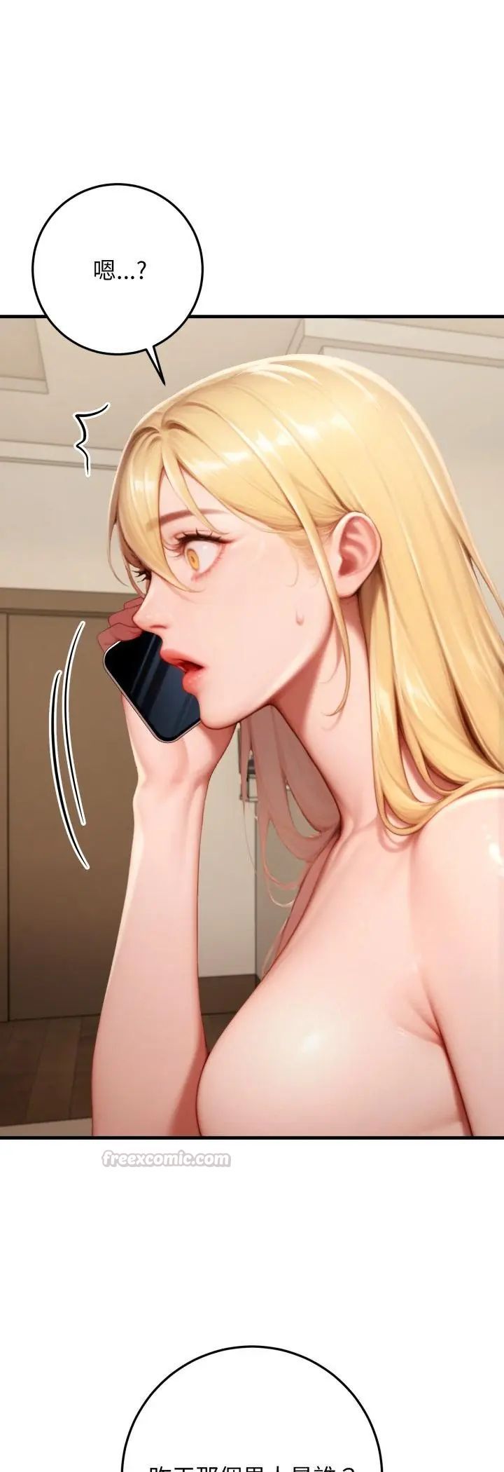 悖島審判，第29話，第 15 页