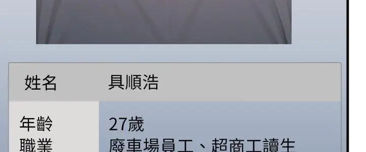 悖島審判，第30話，第 5 页