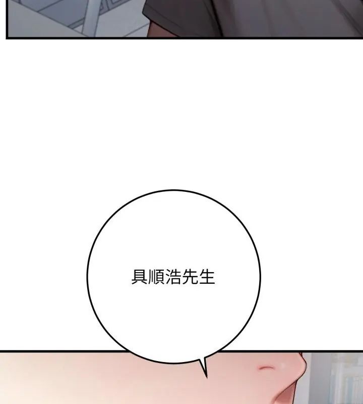 悖島審判，第30話，第 106 页