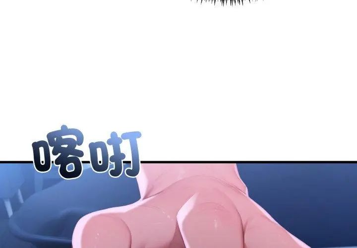 悖島審判，第30話，第 11 页