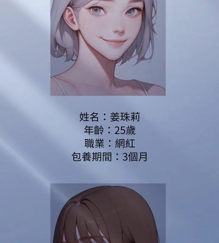悖島審判，第30話，第 21 页